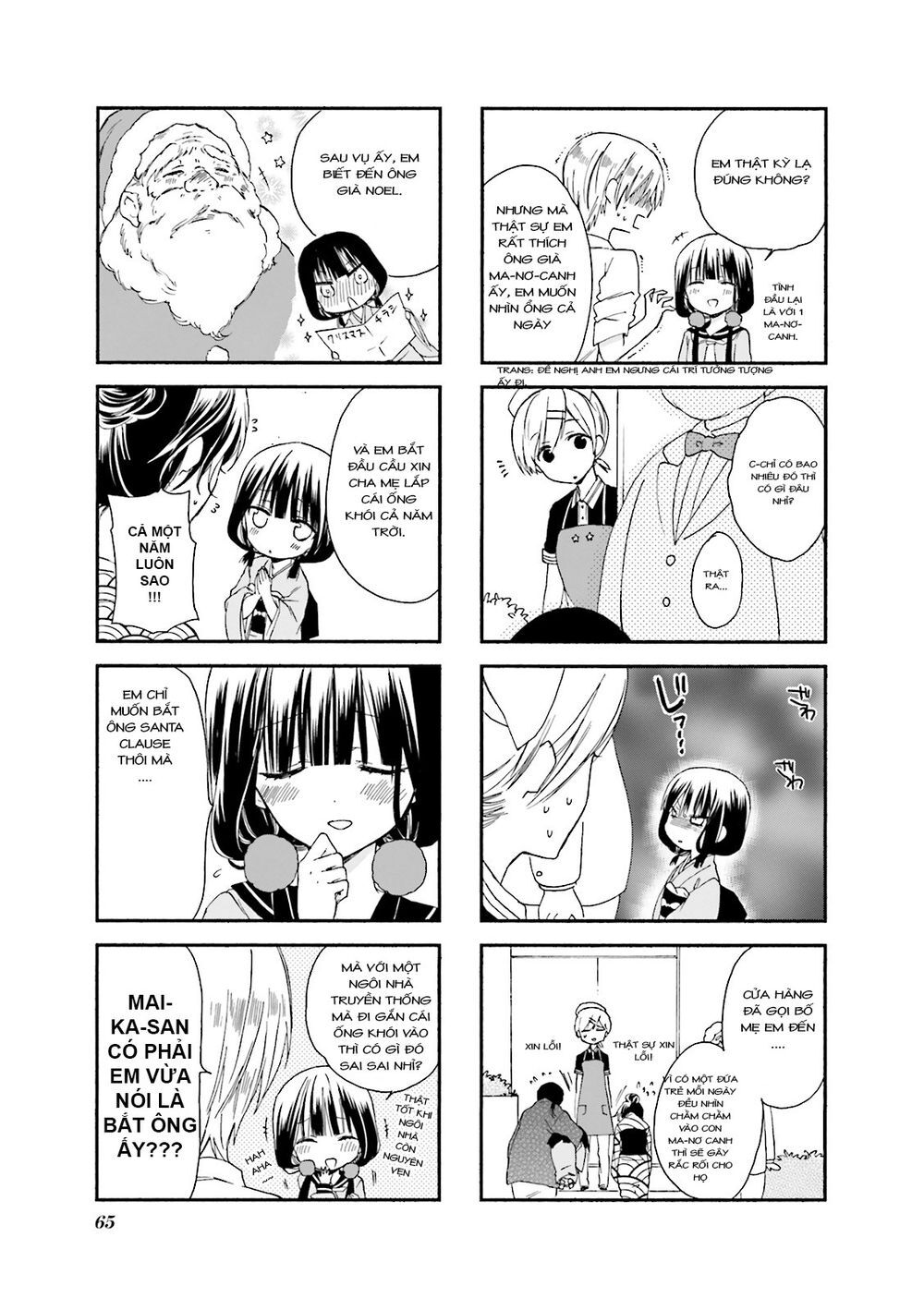 Blend S Chapter 8 - Trang 2