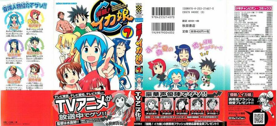 Shinryaku! Ika Musume Chapter 115 - Trang 2