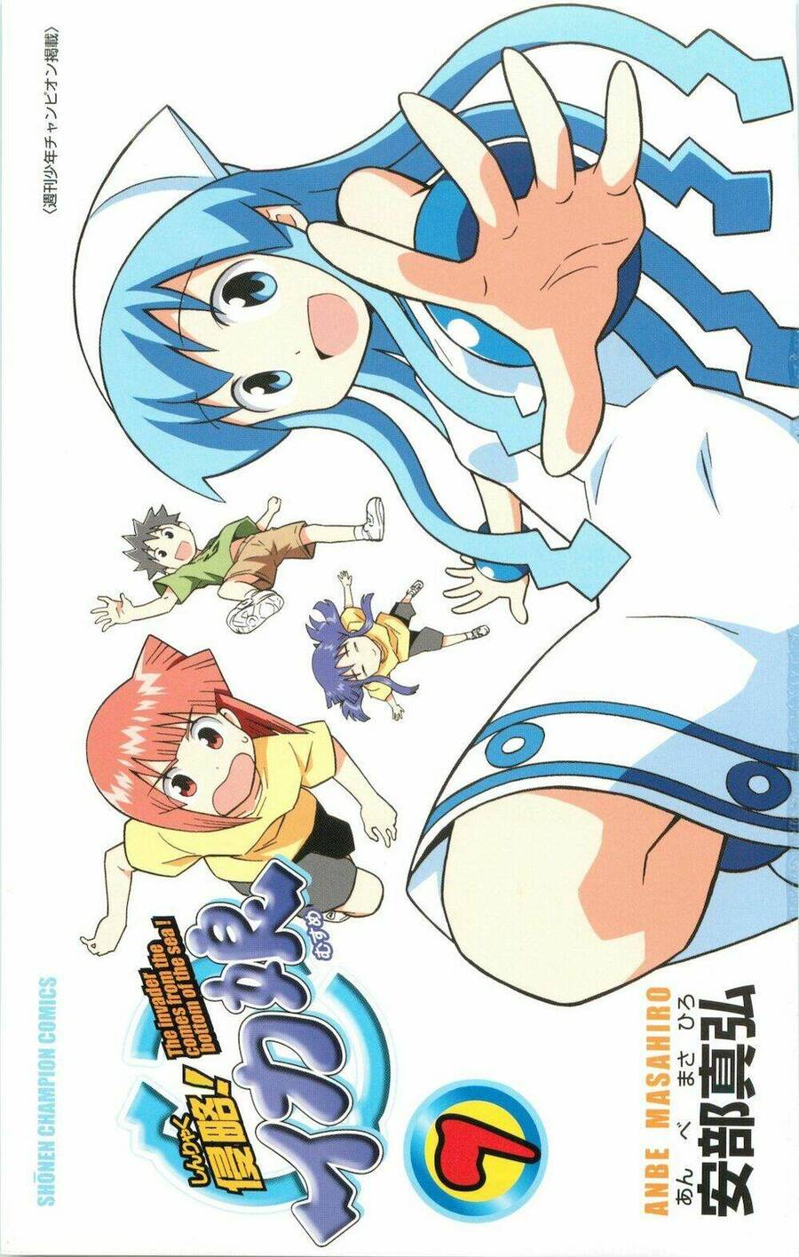 Shinryaku! Ika Musume Chapter 115 - Trang 2