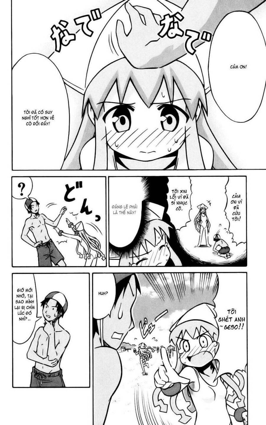 Shinryaku! Ika Musume Chapter 14 - Trang 2