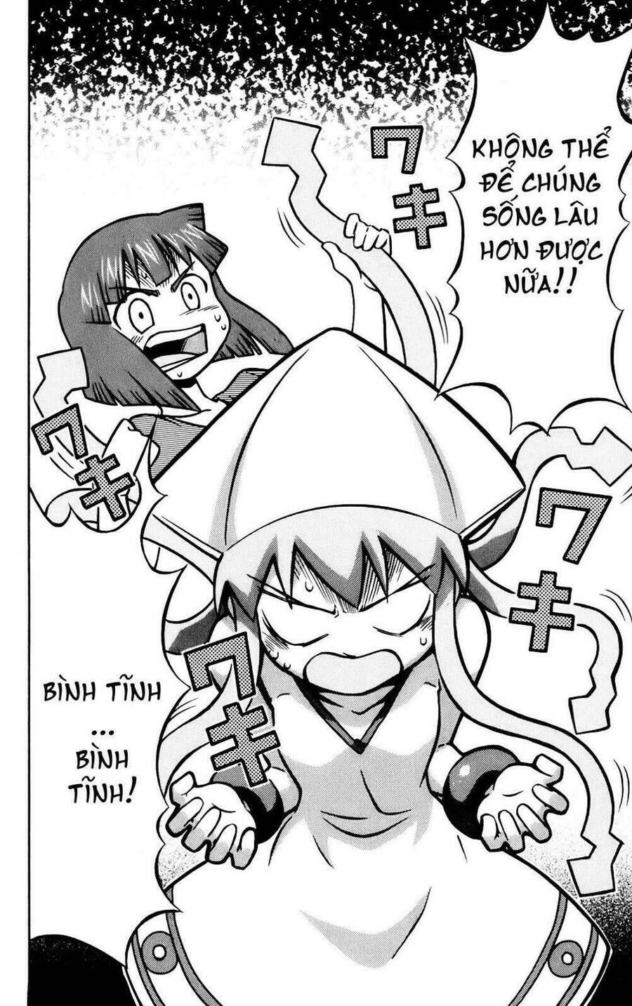 Shinryaku! Ika Musume Chapter 12 - Trang 2