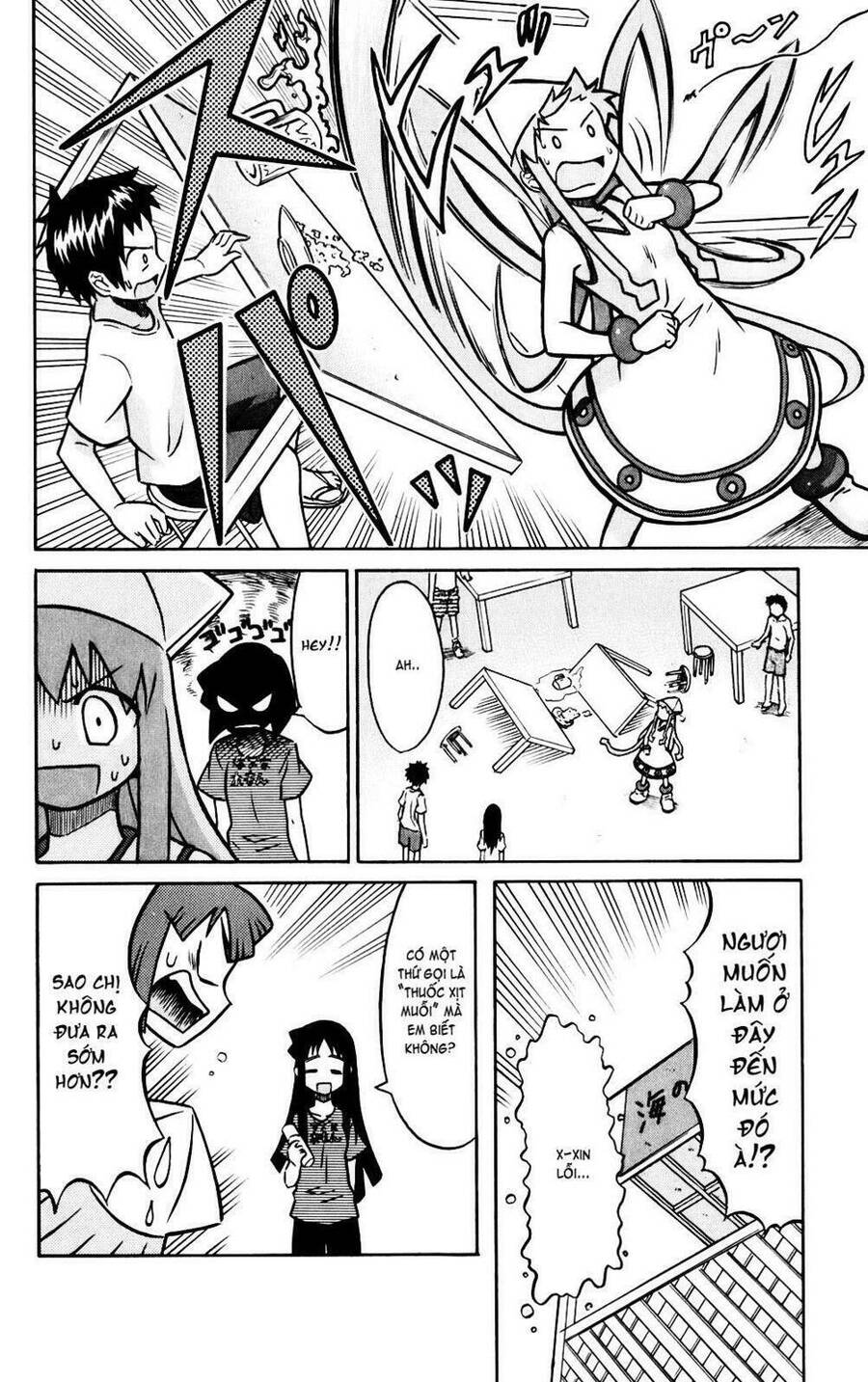 Shinryaku! Ika Musume Chapter 12 - Trang 2