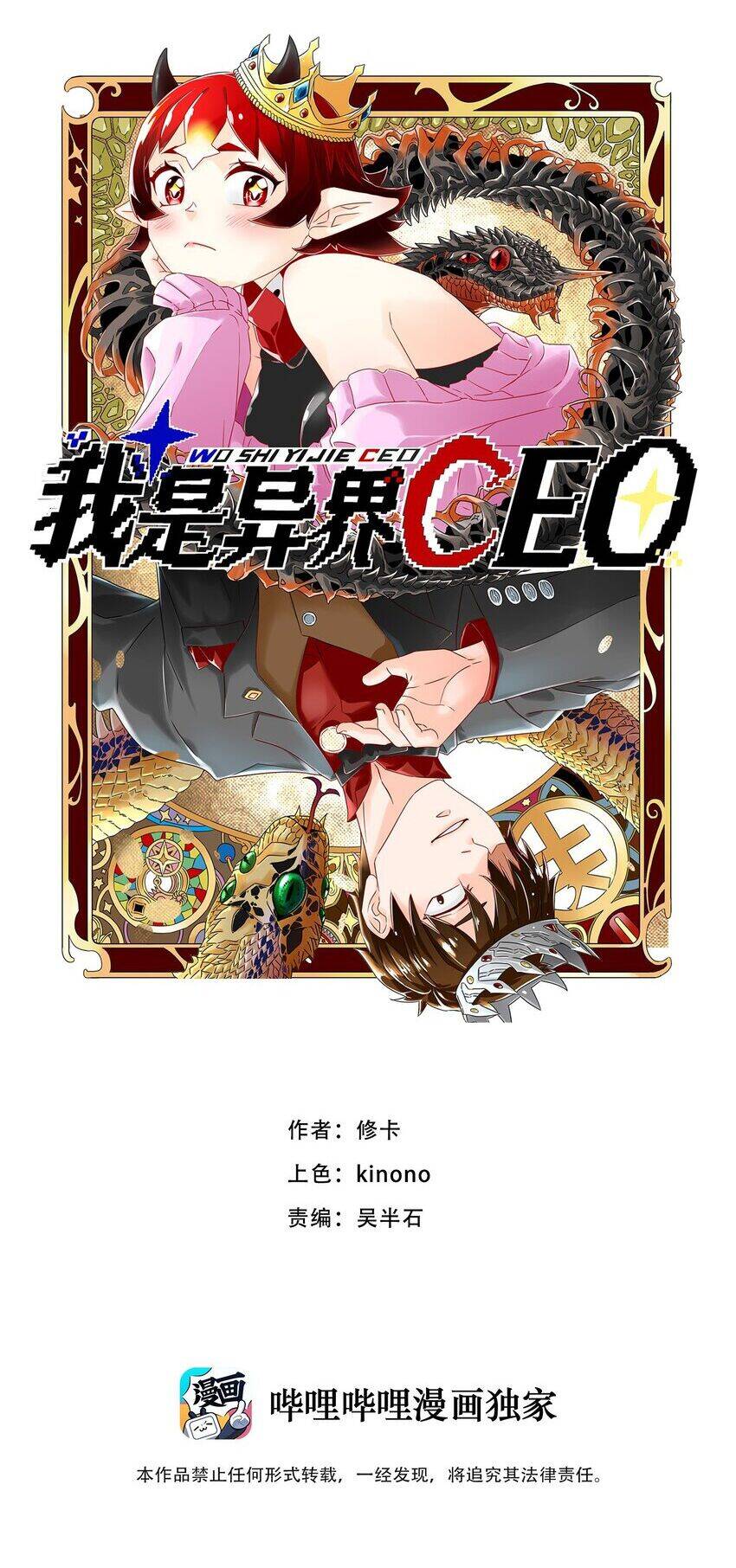 Tôi Trở Thành Ceo Ở Thế Giới Khác Chapter 10 - Trang 2