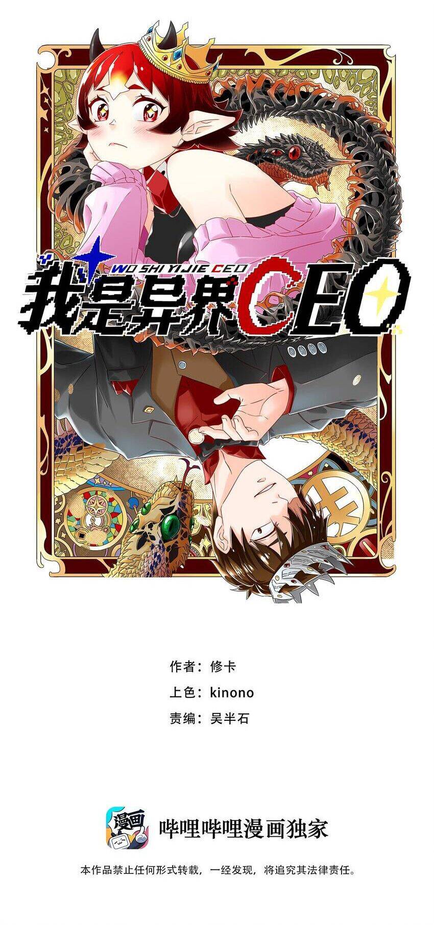 Tôi Trở Thành Ceo Ở Thế Giới Khác Chapter 8 - Trang 2