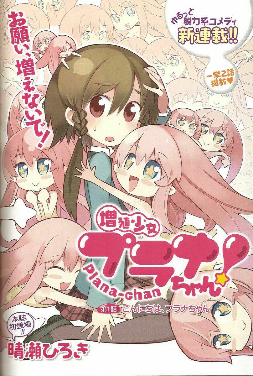 Zoushoku Shoujo Plana-Chan Chapter 1 - Trang 2