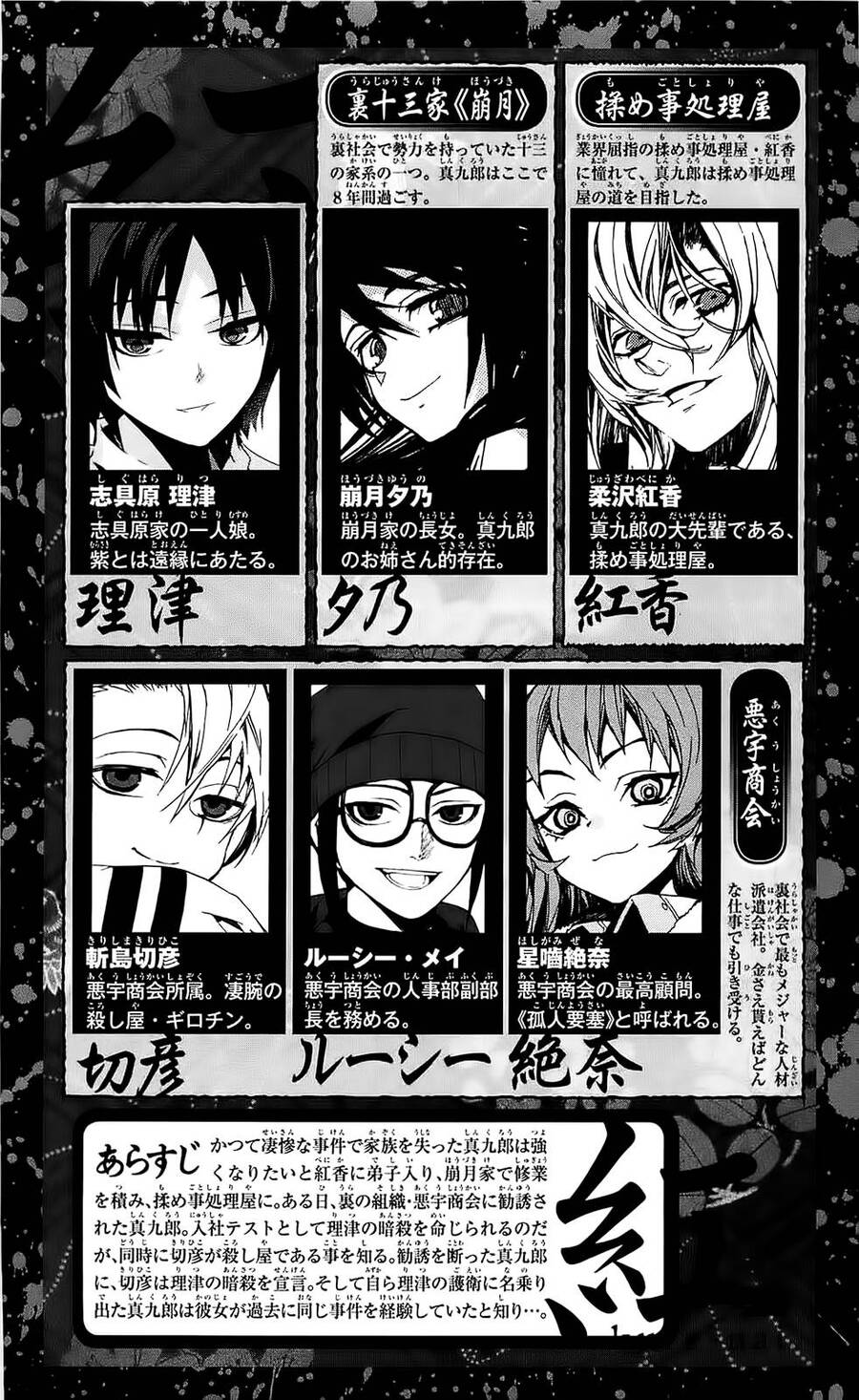 Kure-Nai Chapter 35 - Trang 2