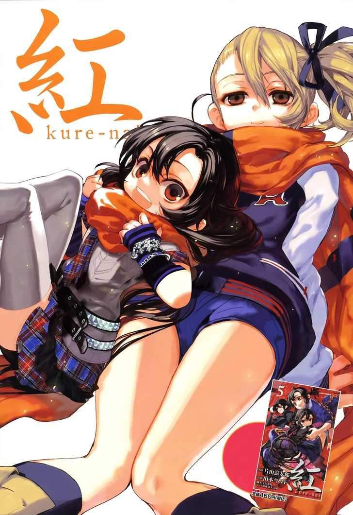 Kure-Nai Chapter 31 - Trang 2