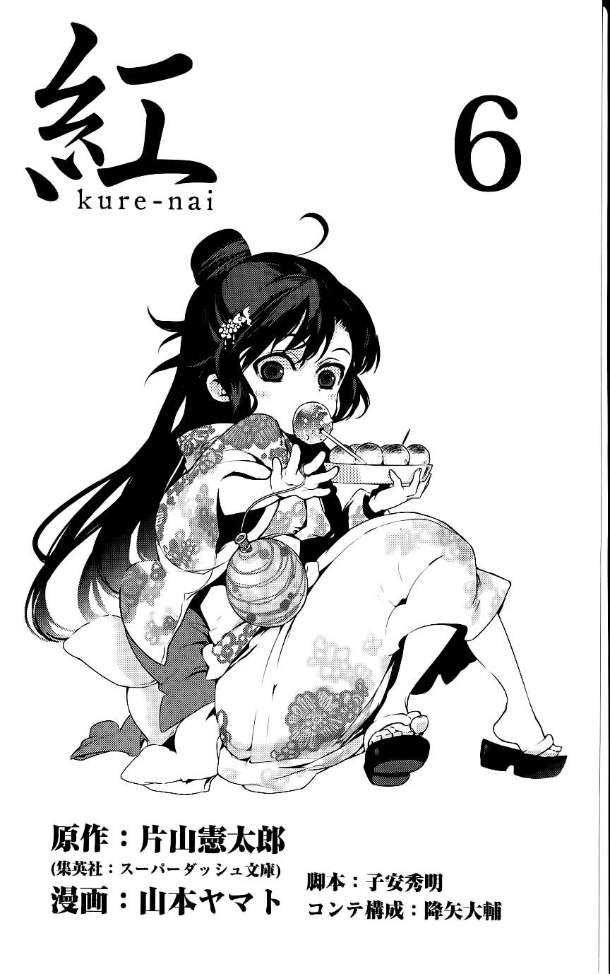 Kure-Nai Chapter 29 - Trang 2