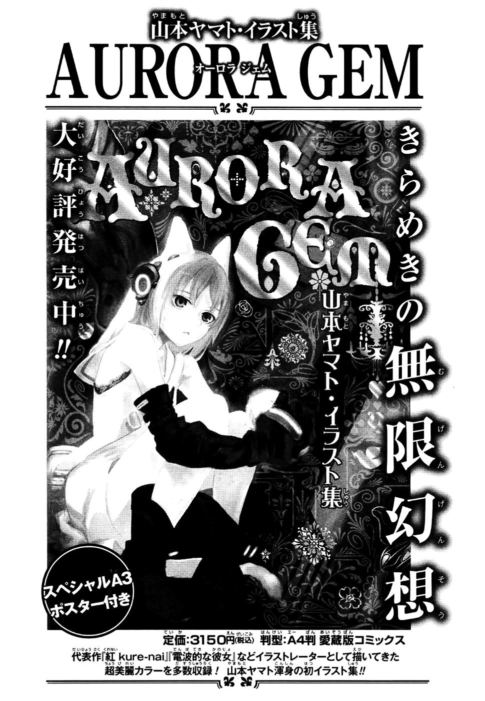 Kure-Nai Chapter 23.5 - Trang 2