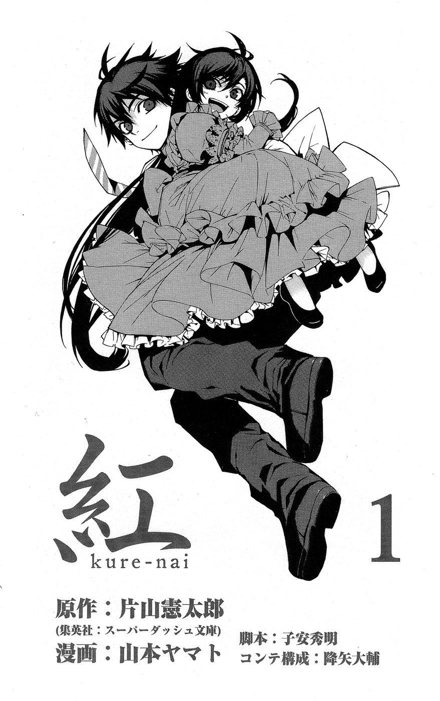 Kure-Nai Chapter 1.1 - Trang 2