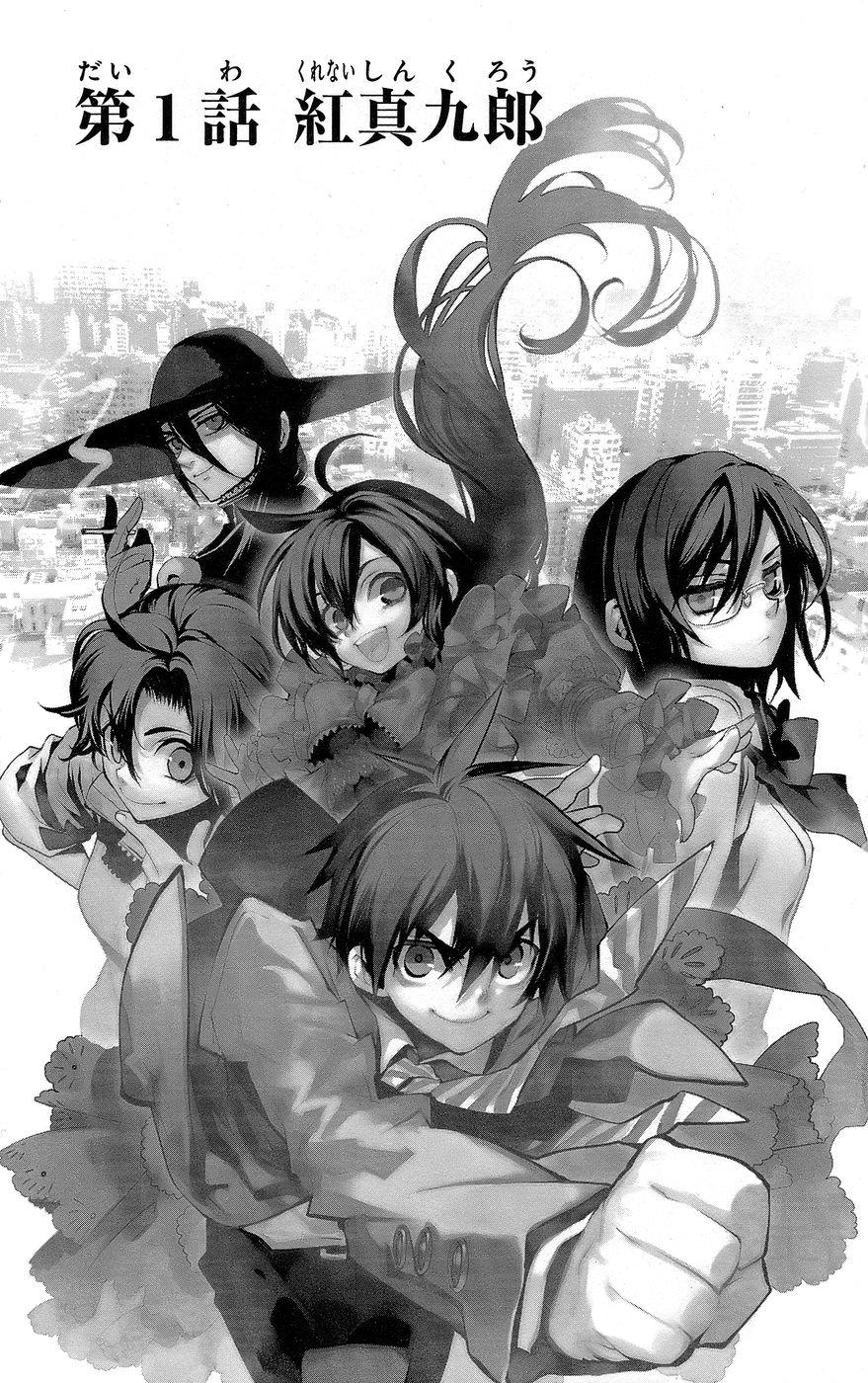 Kure-Nai Chapter 1.1 - Trang 2