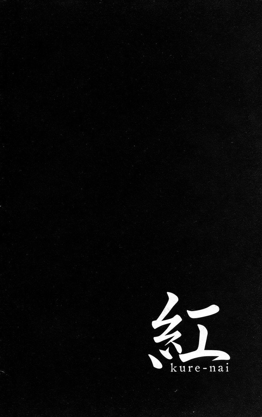 Kure-Nai Chapter 1.1 - Trang 2