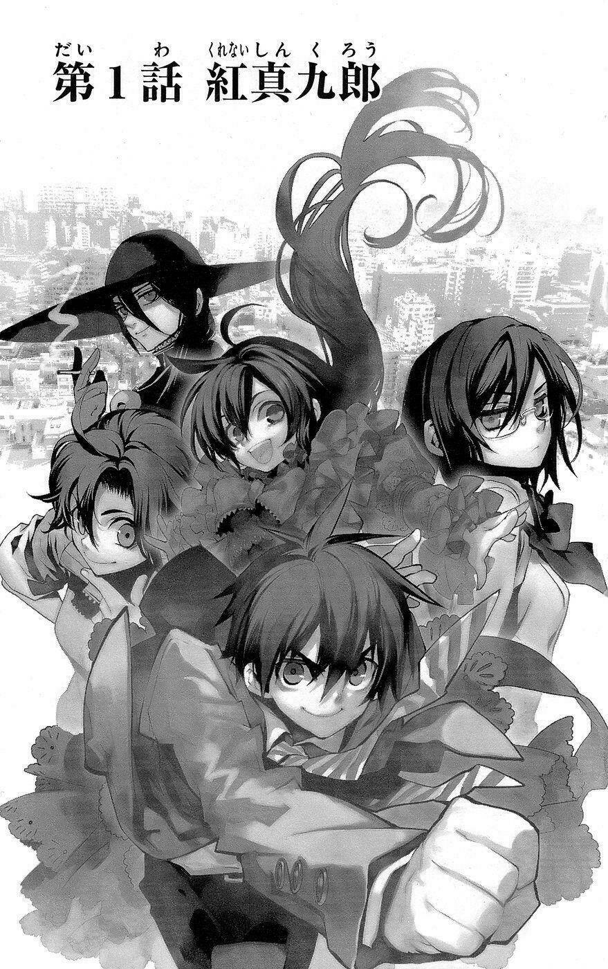 Kure-Nai Chapter 1 - Trang 2