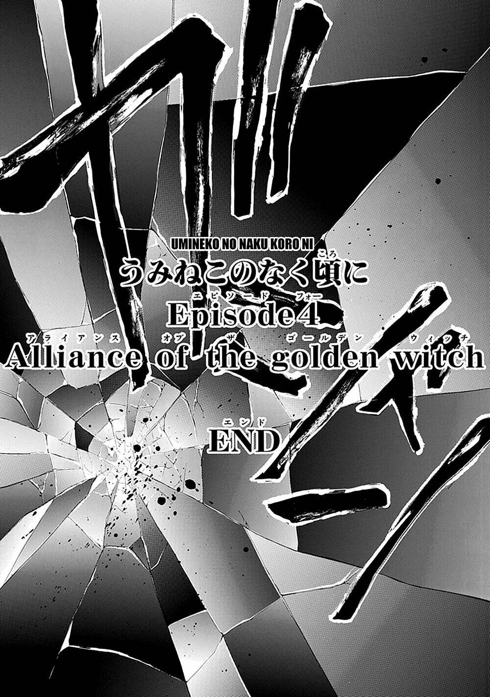 Umineko No Naku Koro Ni Episode 4: Alliance Of The Golden Witch Chapter 26 - Trang 2