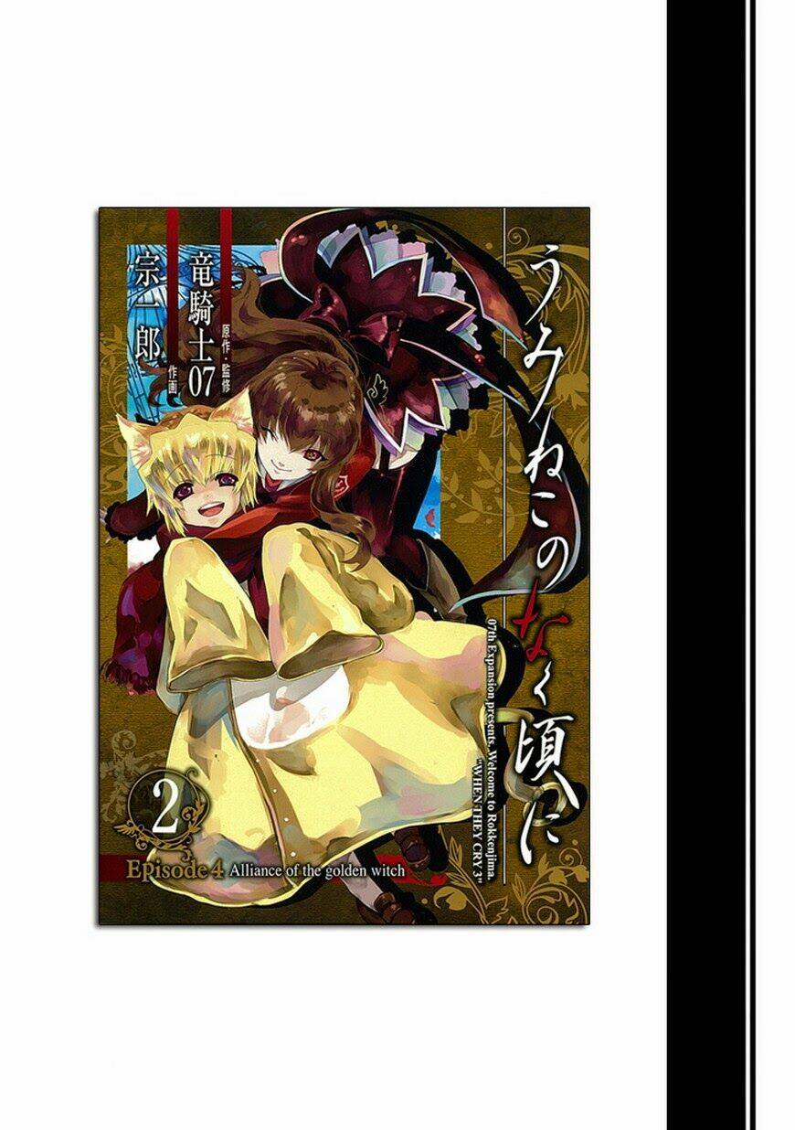 Umineko No Naku Koro Ni Episode 4: Alliance Of The Golden Witch Chapter 13 - Trang 2