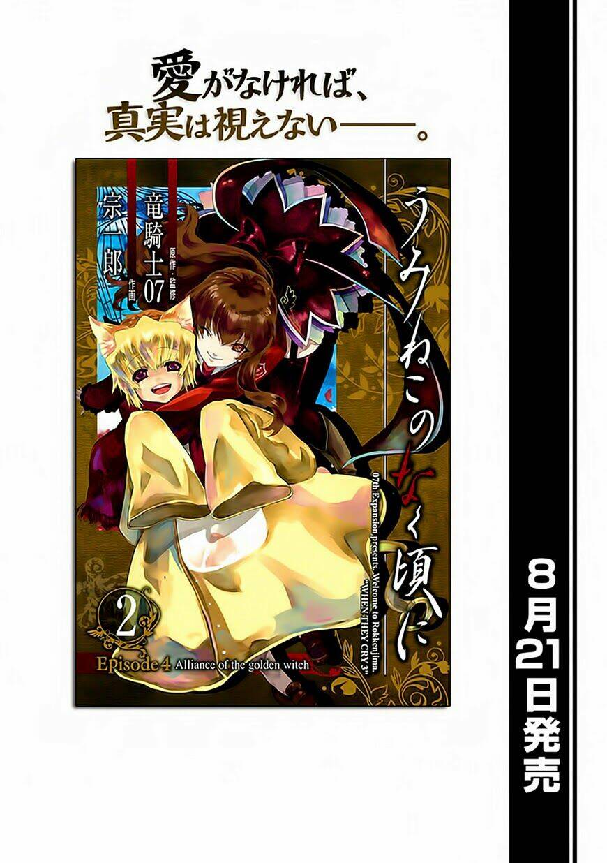 Umineko No Naku Koro Ni Episode 4: Alliance Of The Golden Witch Chapter 11 - Trang 2