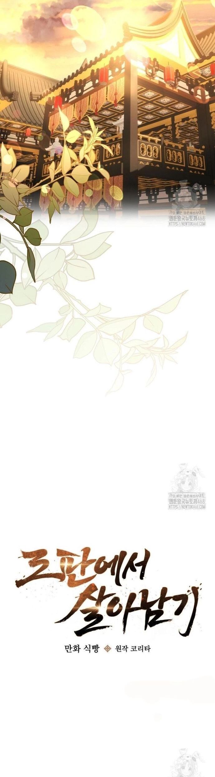 sinh tồn trong cuốn tiểu thuyết romance fantasy Chapter 38 - Trang 2