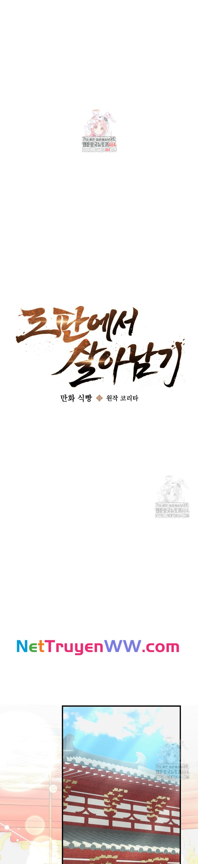 sinh tồn trong cuốn tiểu thuyết romance fantasy Chapter 19 - Trang 2