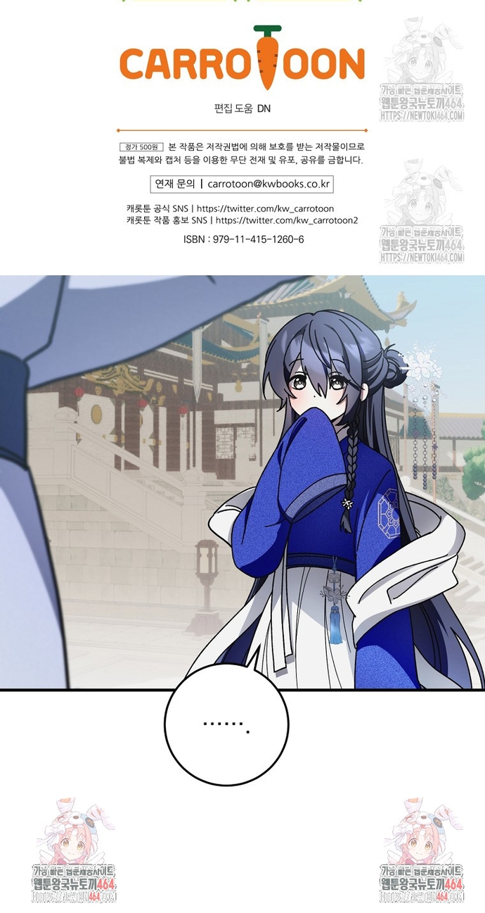 sinh tồn trong cuốn tiểu thuyết romance fantasy Chapter 18 - Trang 2