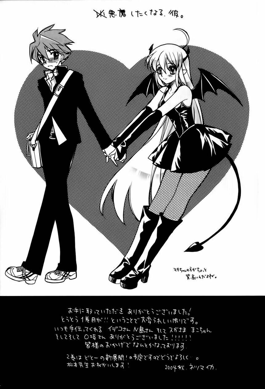 Hakoirin Devil Princess Chapter 8 - Trang 2