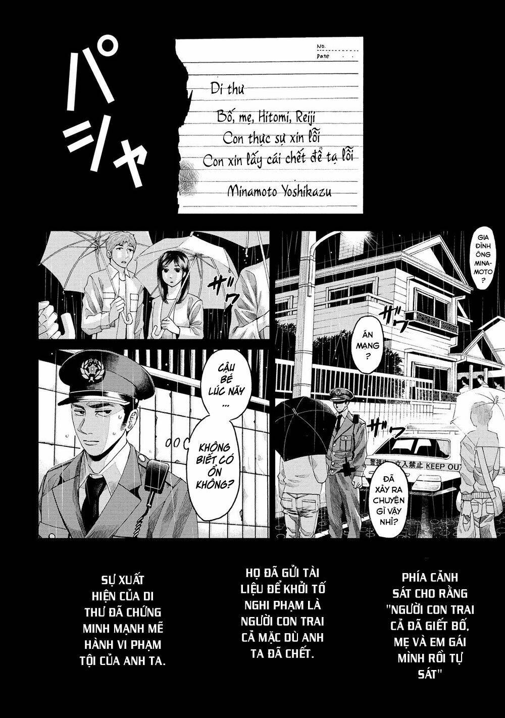 Trace: Kasouken Houi Kenkyuuin No Tsuisou Chapter 5 - Trang 2