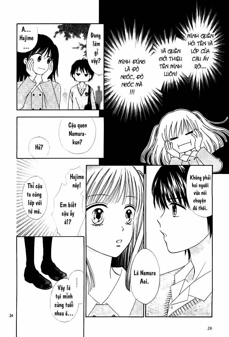 Marmalade Boy Little Chapter 1 - Trang 2