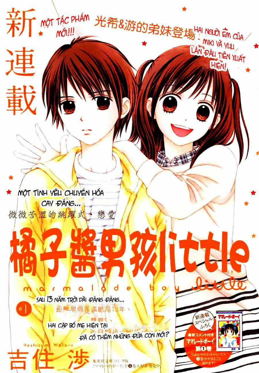 Marmalade Boy Little Chapter 1 - Trang 2