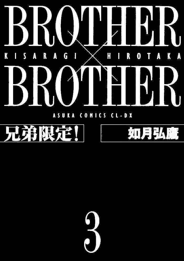 Brother X Brother Chapter 12 - Trang 2