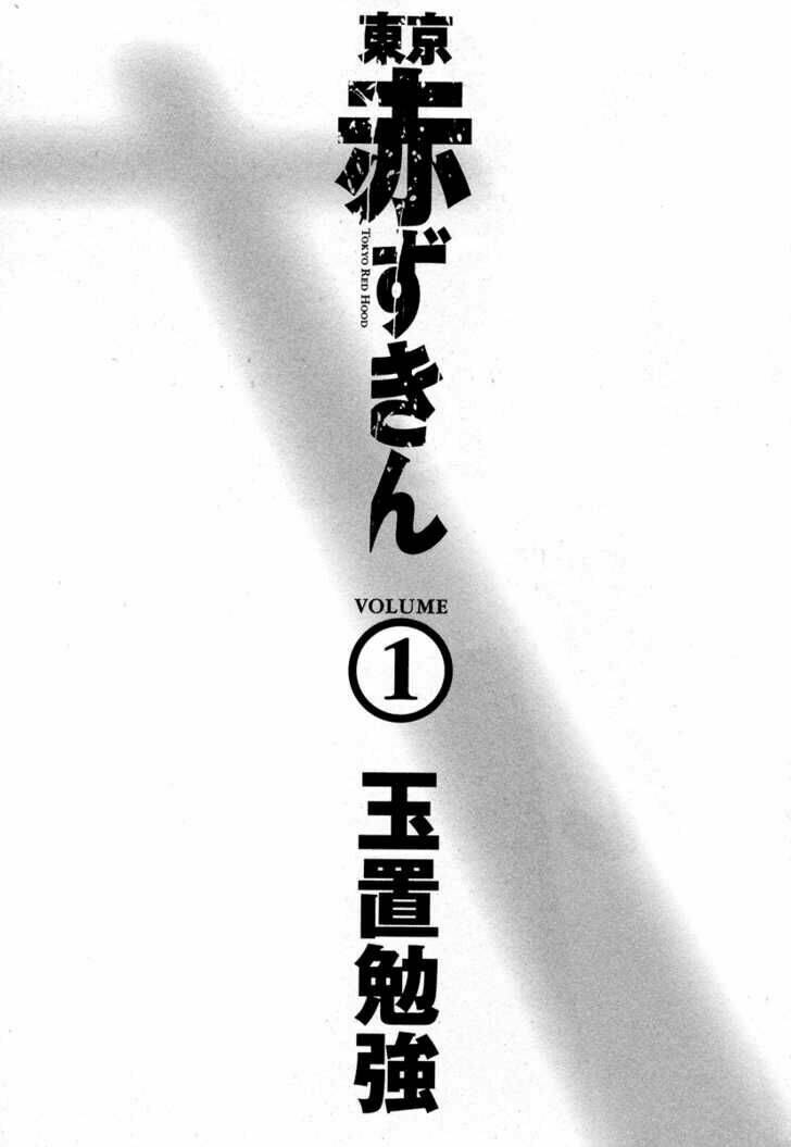 Toukyou Akazukin Chapter 1 - Trang 2