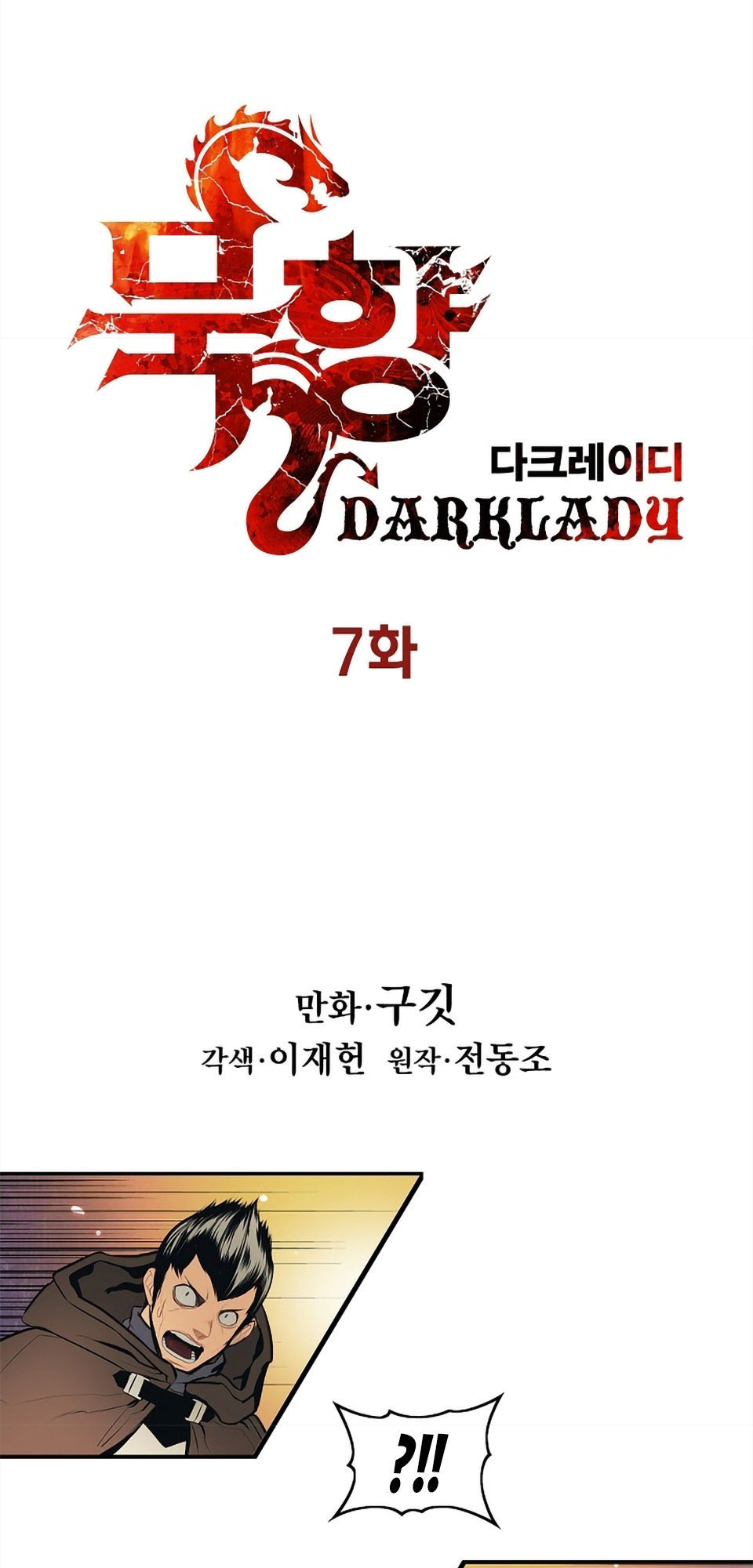 Bất Bại Chân Ma Chapter 7 - Trang 2