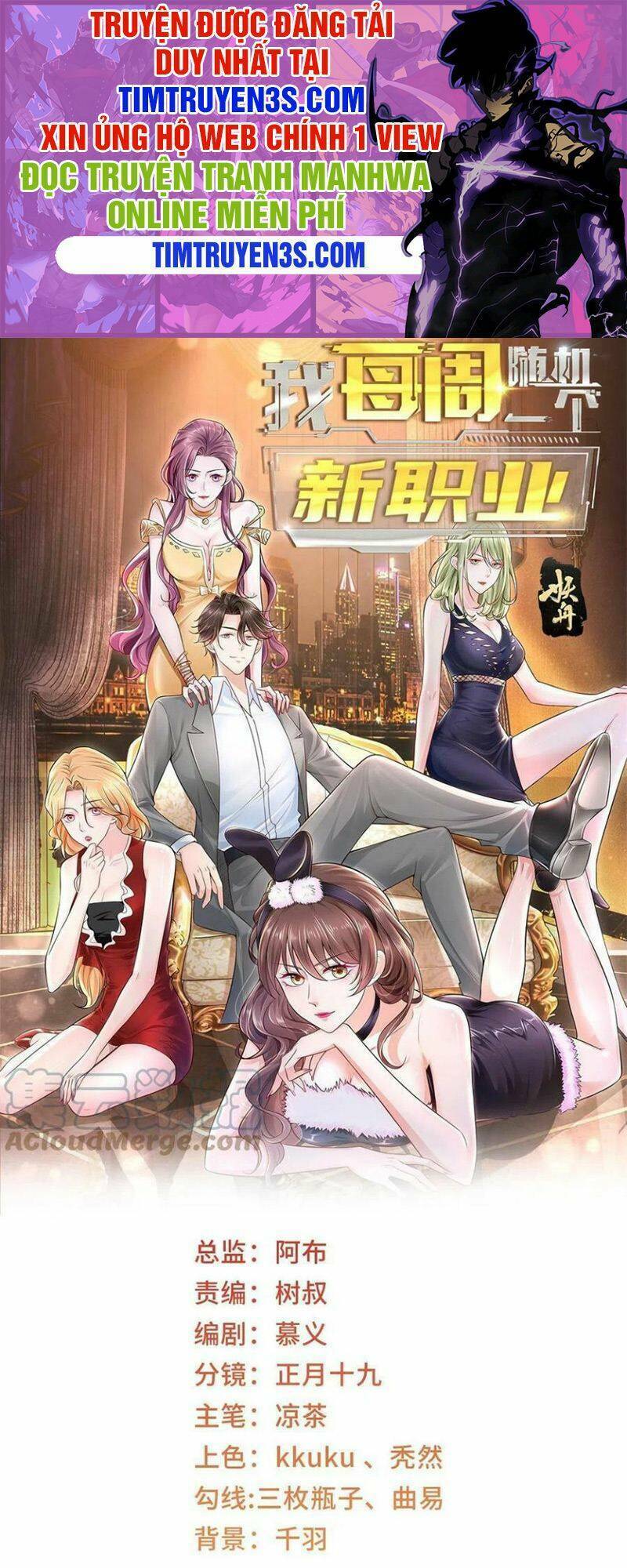 Mỗi Tuần Ta Có Một Nghề Nghiệp Mới Chapter 118 - Trang 2