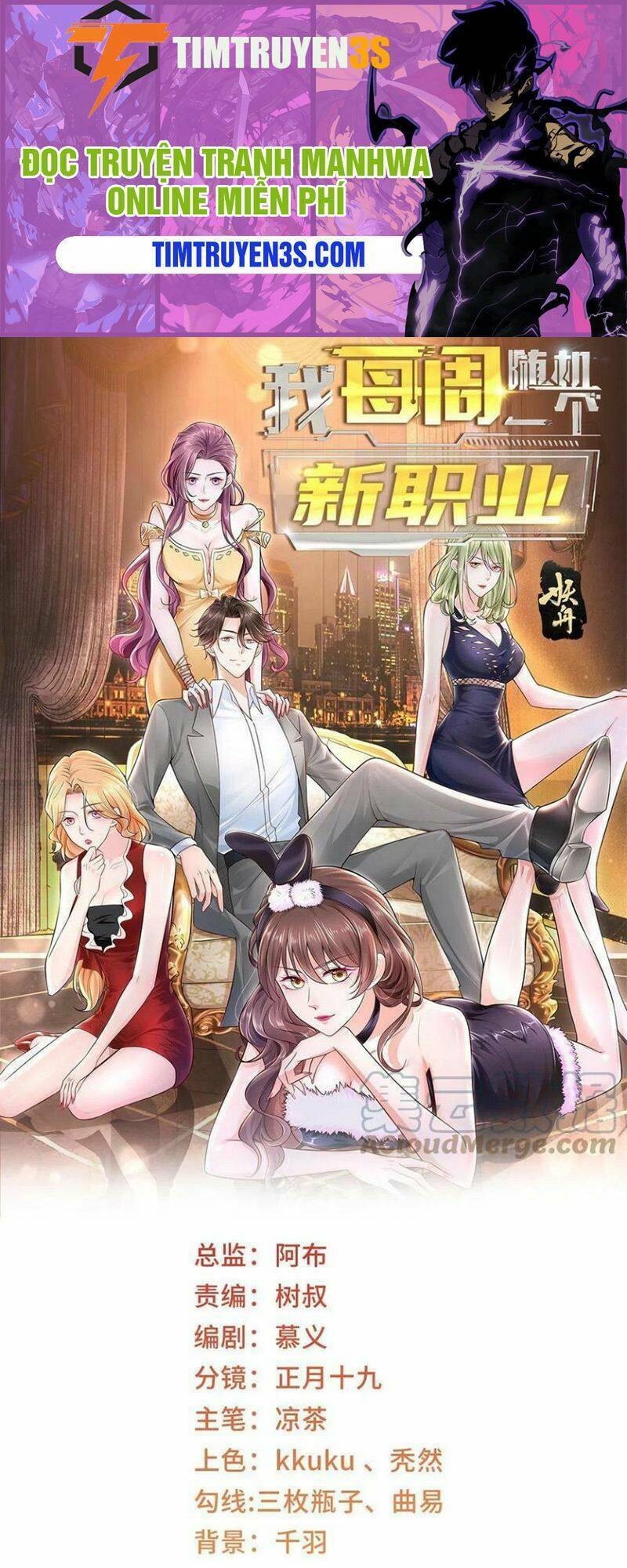 Mỗi Tuần Ta Có Một Nghề Nghiệp Mới Chapter 117 - Trang 2