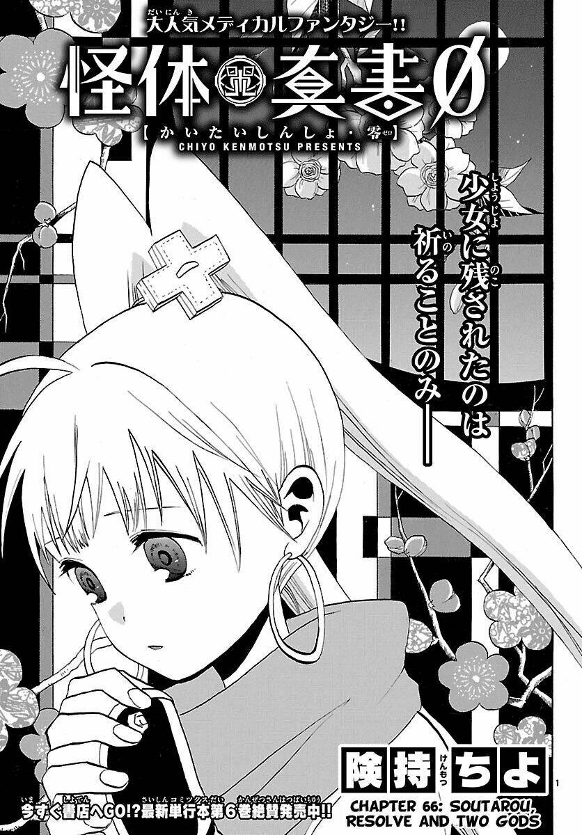 Kaitai Shinsho Zero Chapter 66 - Trang 2