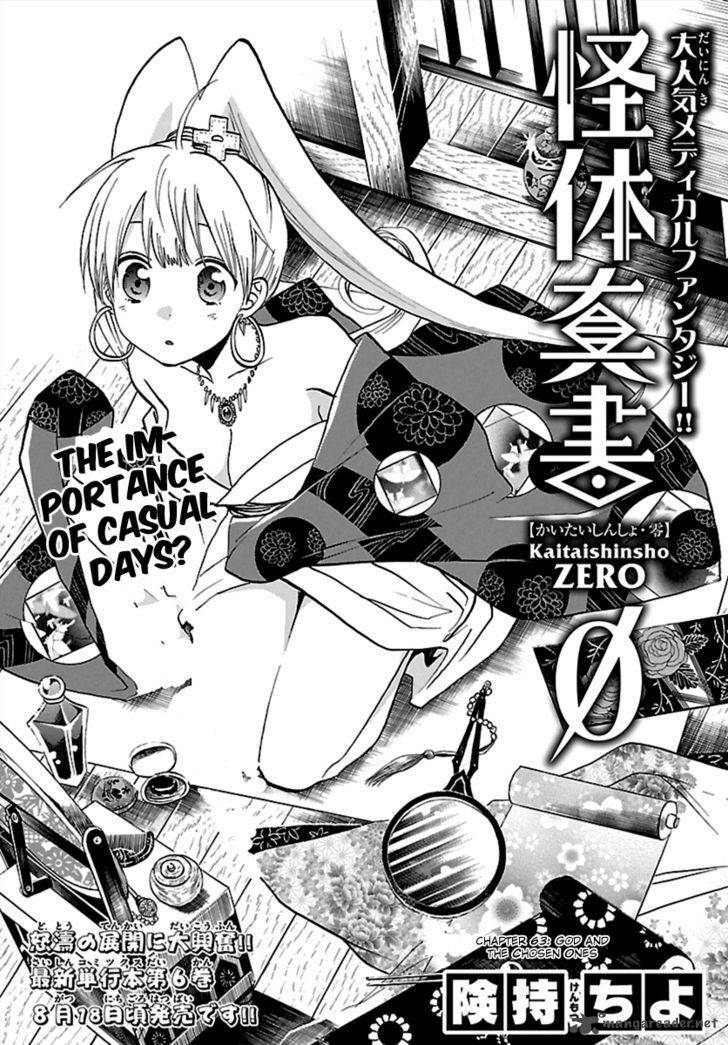 Kaitai Shinsho Zero Chapter 63 - Trang 2