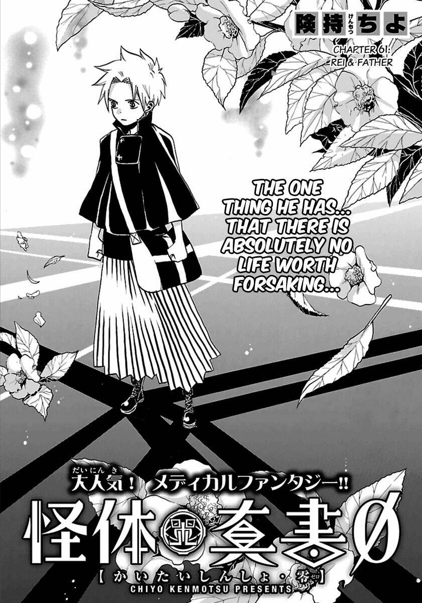 Kaitai Shinsho Zero Chapter 61 - Trang 2