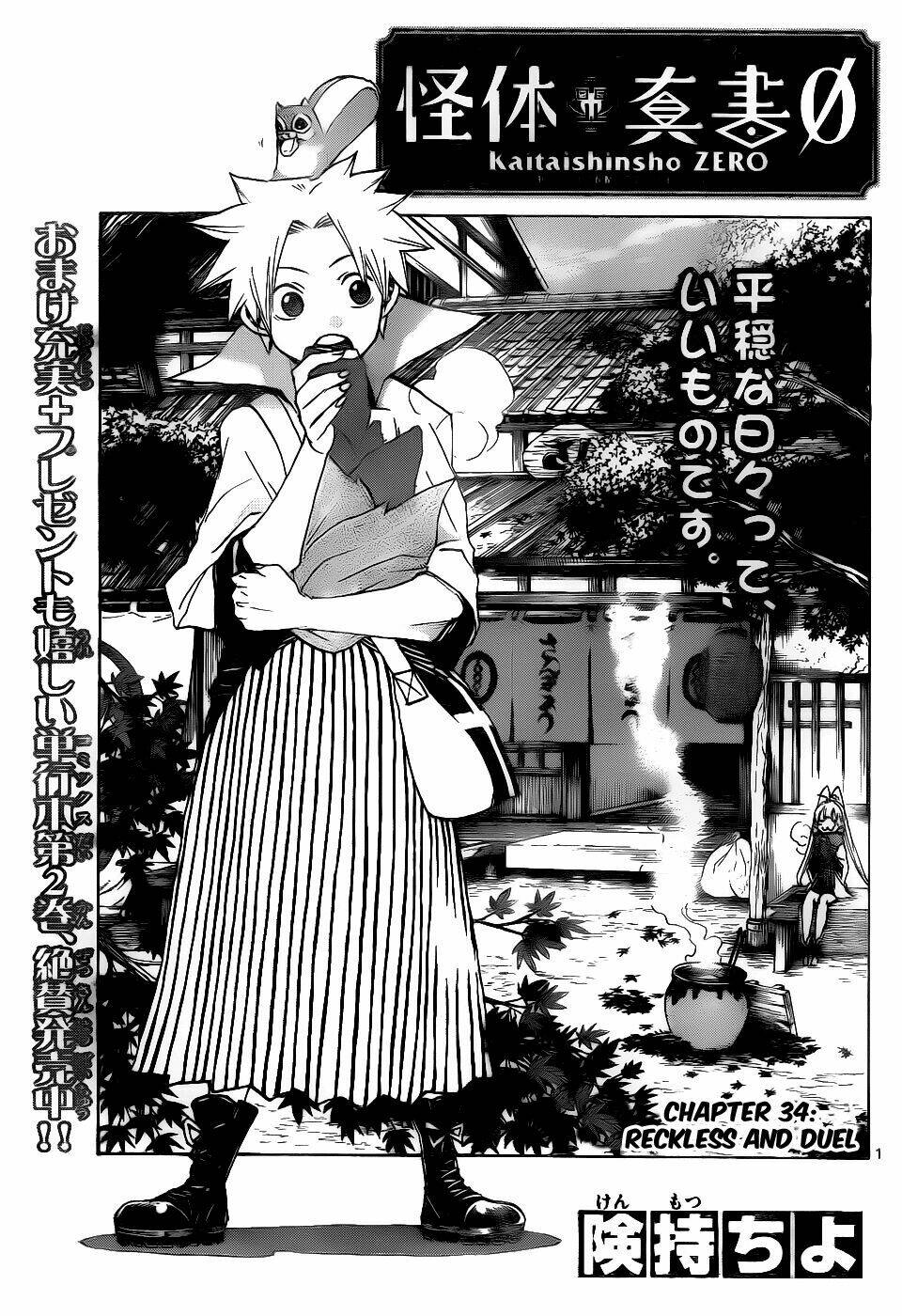 Kaitai Shinsho Zero Chapter 34 - Trang 2