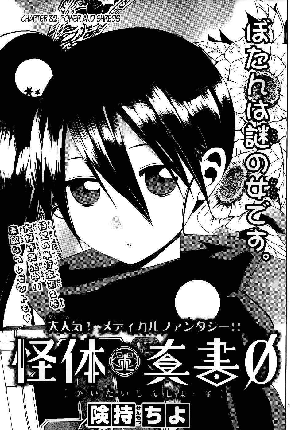 Kaitai Shinsho Zero Chapter 32 - Trang 2