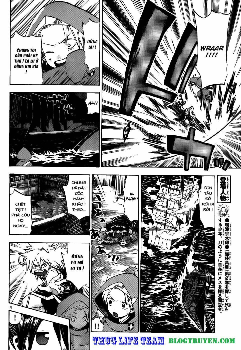 Kaitai Shinsho Zero Chapter 32 - Trang 2