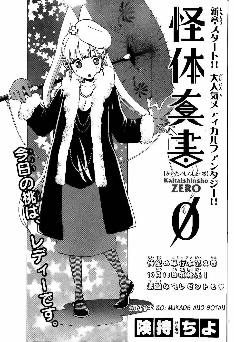 Kaitai Shinsho Zero Chapter 30 - Trang 2