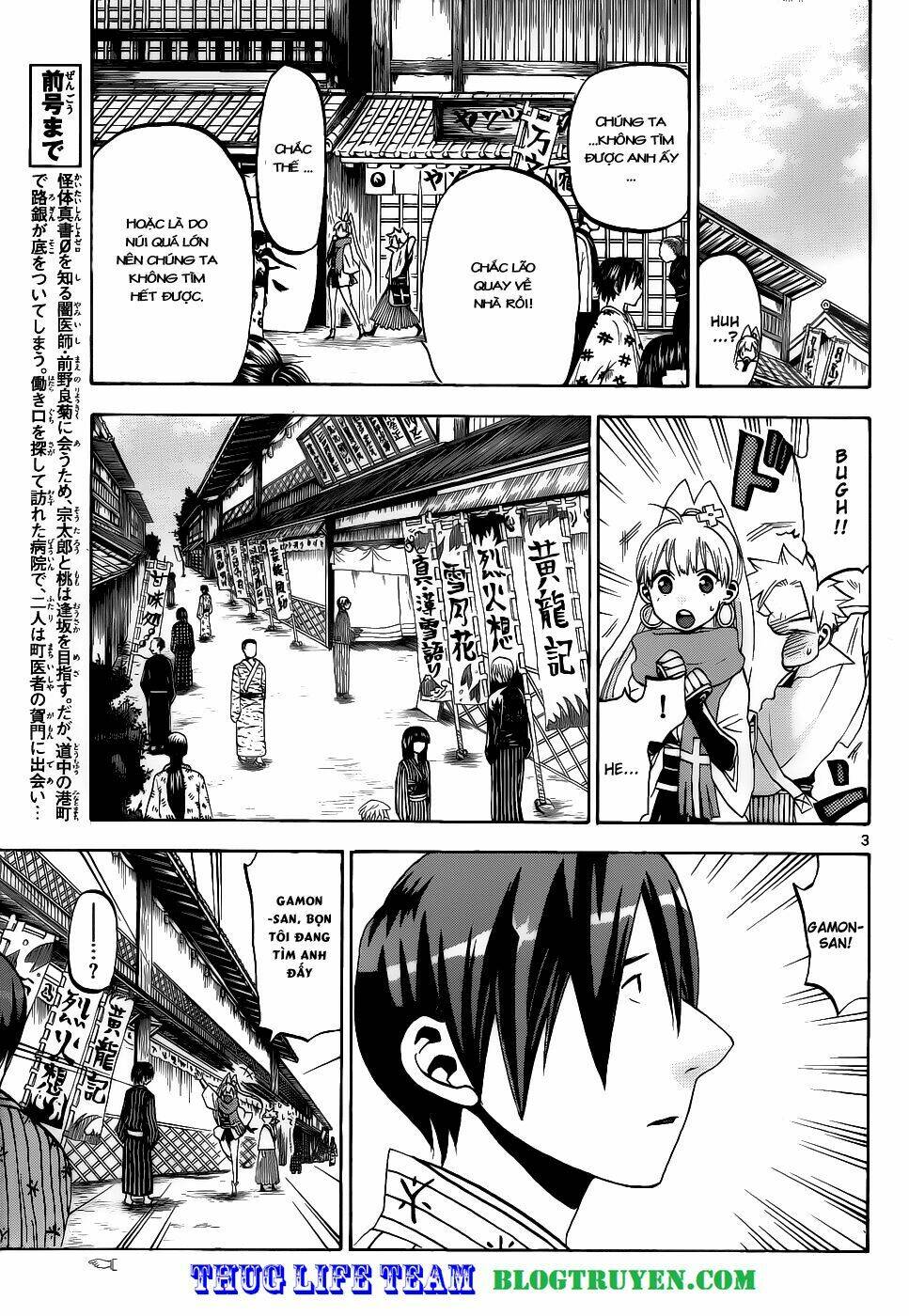 Kaitai Shinsho Zero Chapter 27 - Trang 2