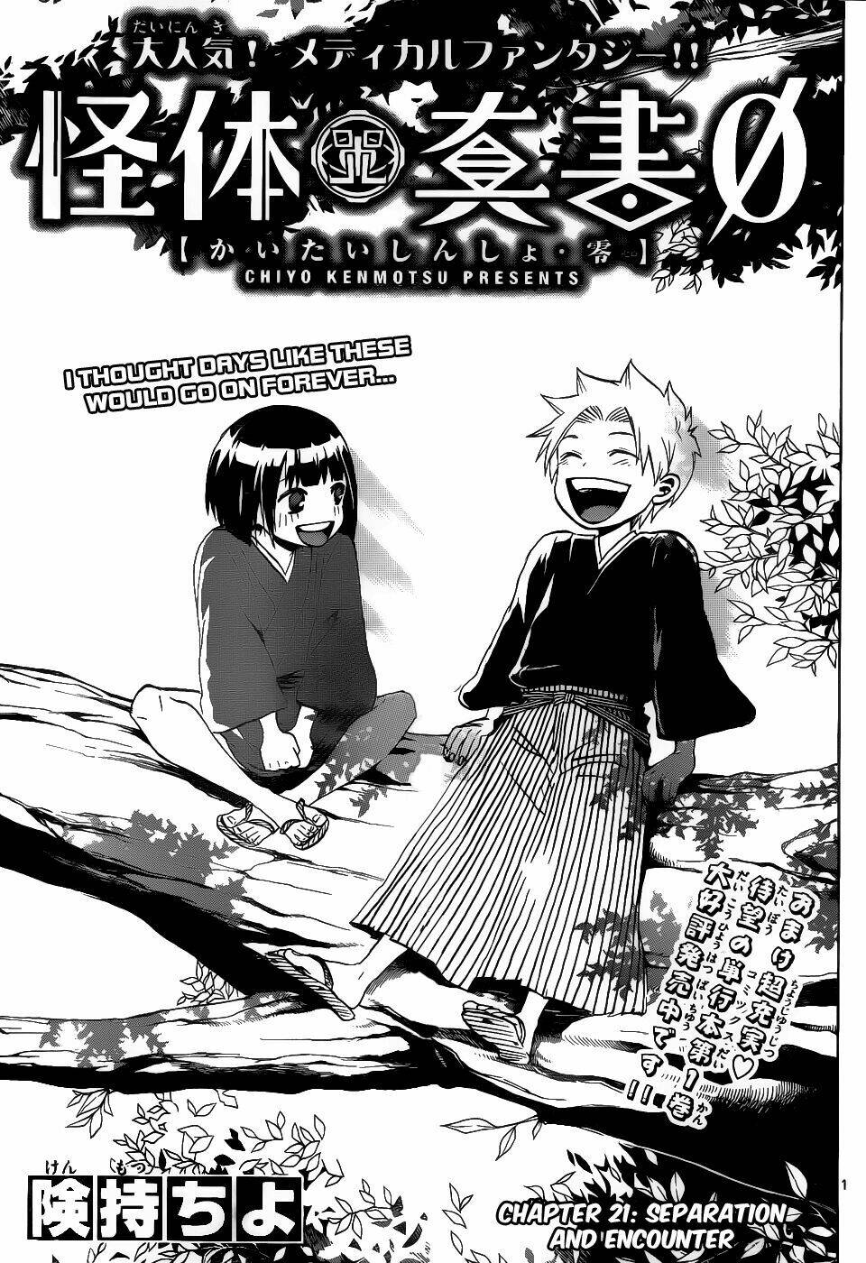 Kaitai Shinsho Zero Chapter 21 - Trang 2