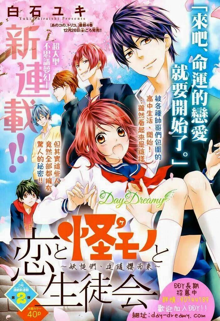 Koi To Kemono To Seitokai Chapter 1 - Trang 2