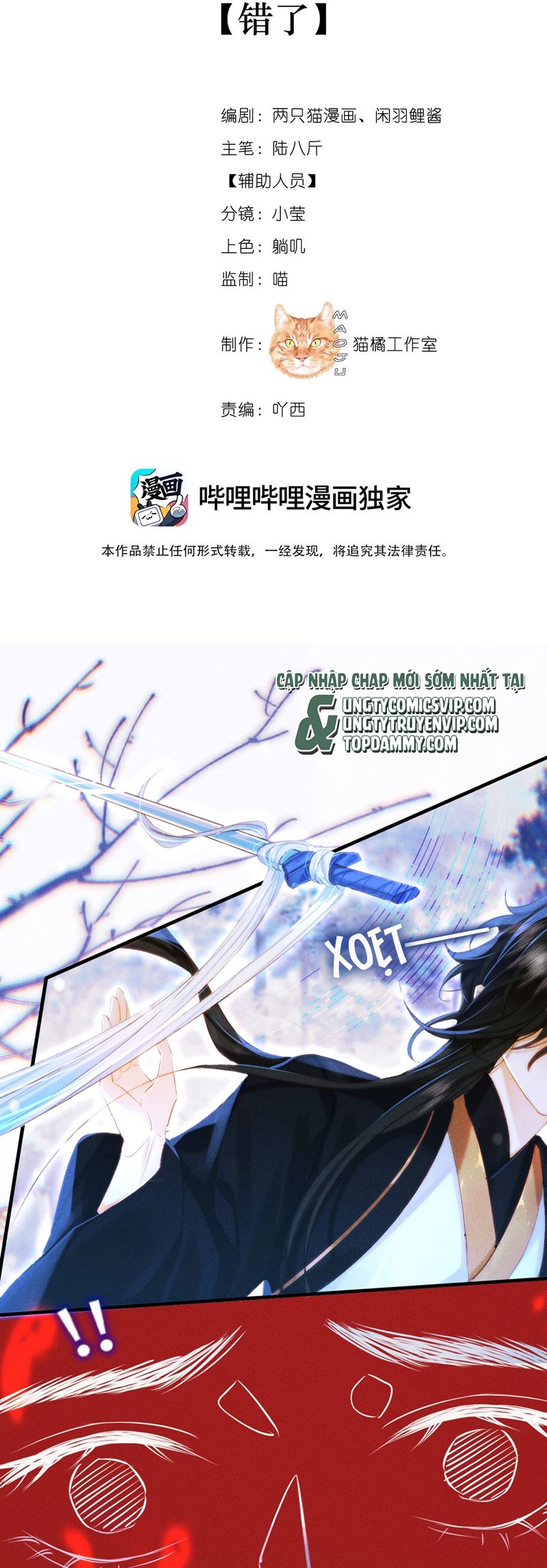 Nam Chủ Vì Sao Quyến Rũ Ta Chapter 17 - Trang 2