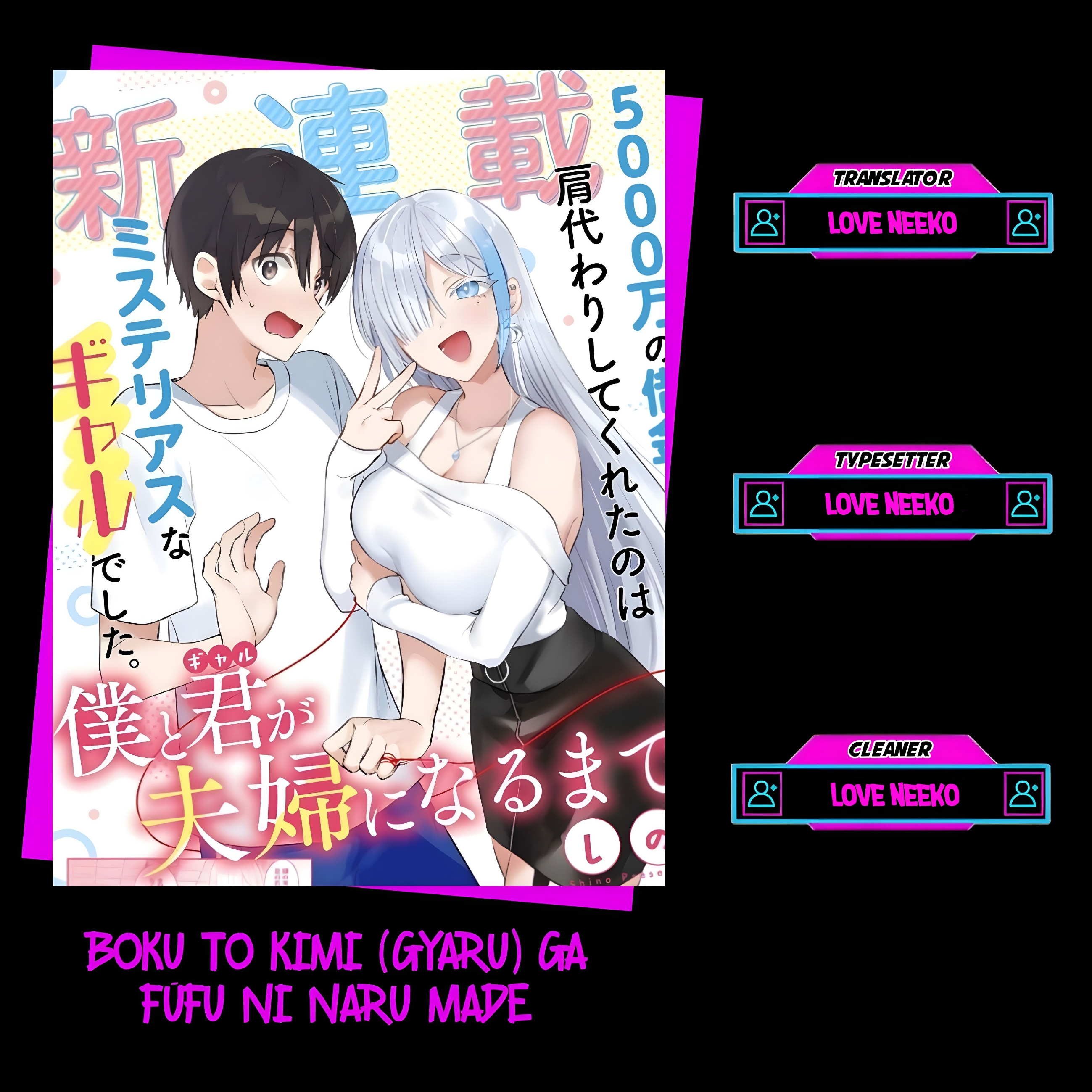 Boku To Gal Ga Fufu Ni Narumade Chapter 17 - Trang 2