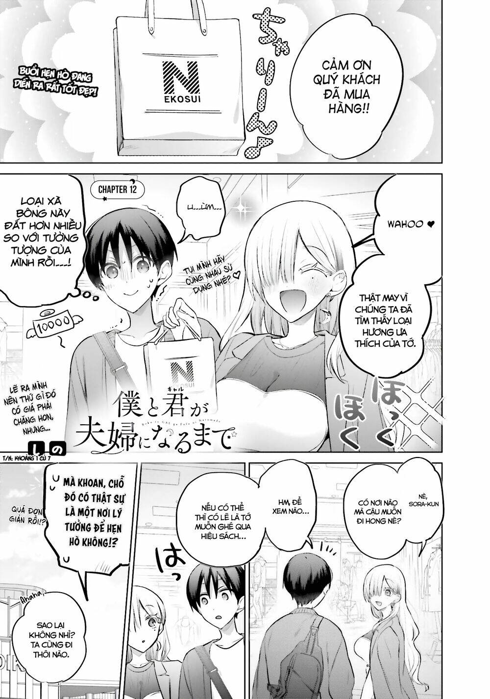 Boku To Gal Ga Fufu Ni Narumade Chapter 12 - Trang 2