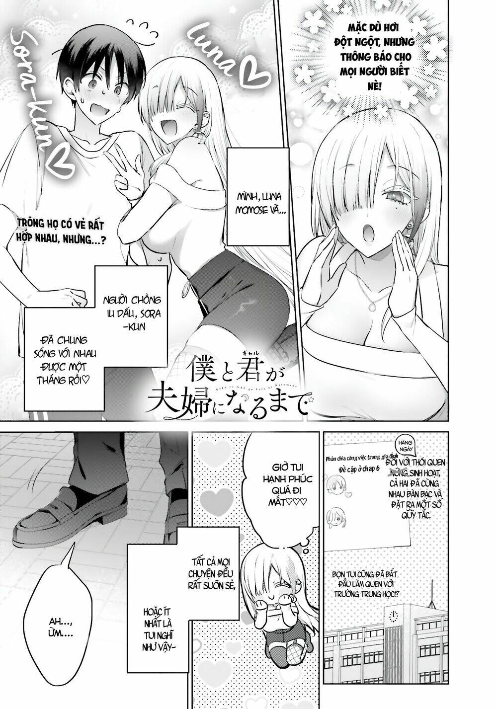 Boku To Gal Ga Fufu Ni Narumade Chapter 7 - Trang 2