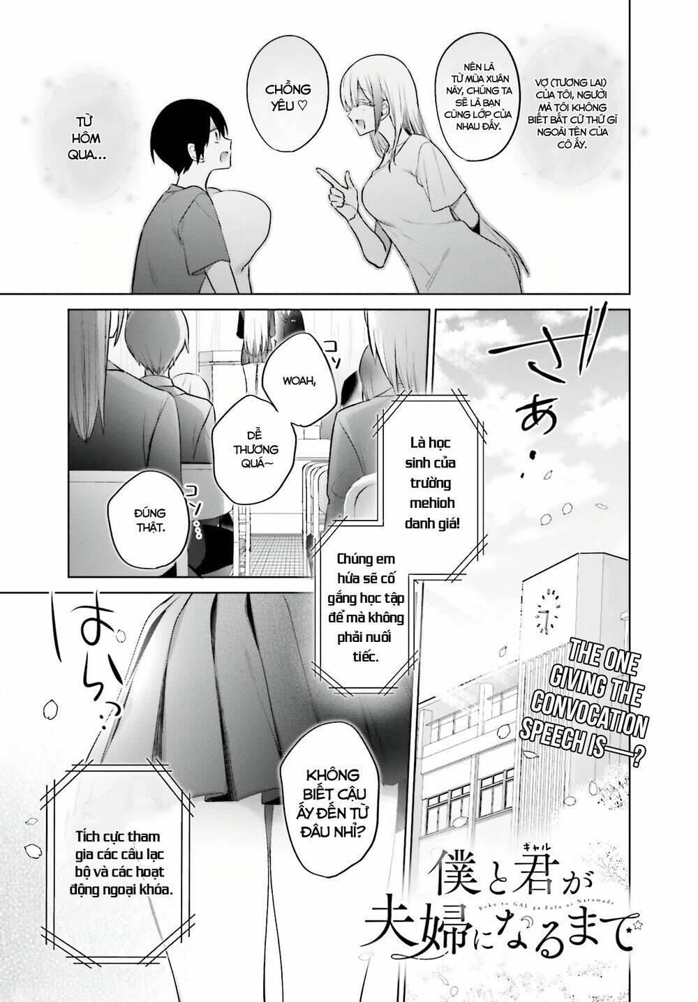 Boku To Gal Ga Fufu Ni Narumade Chapter 4 - Trang 2