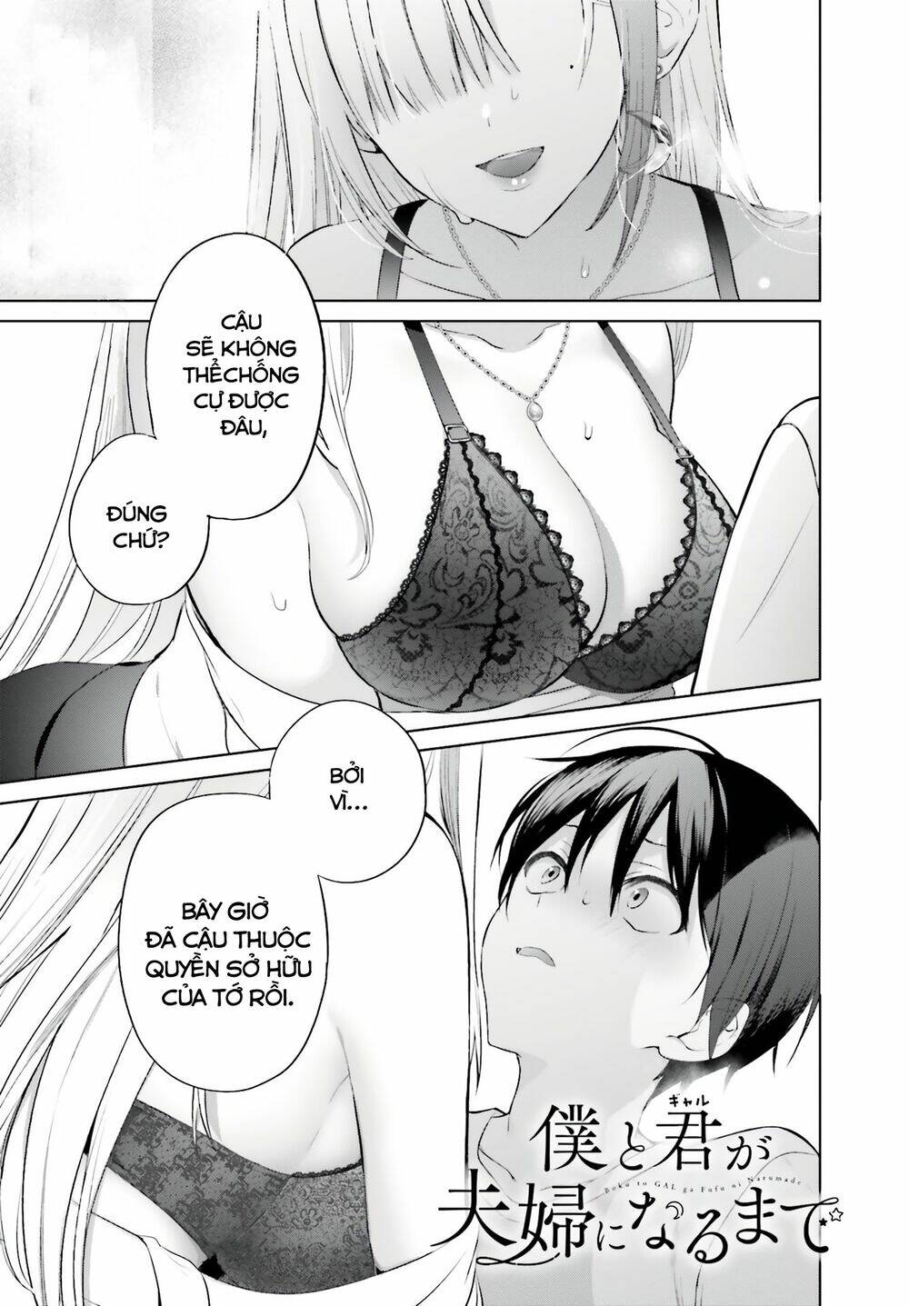 Boku To Gal Ga Fufu Ni Narumade Chapter 1 - Trang 2