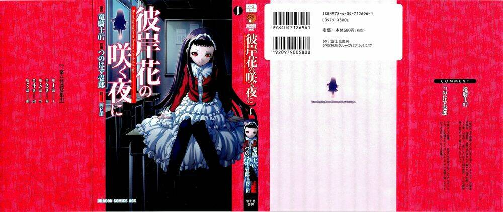 Higanbana No Saku Yoru Ni Chapter 1 - Trang 2