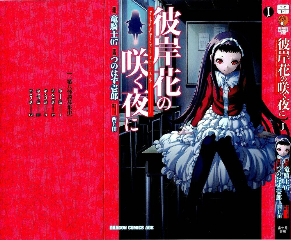 Higanbana No Saku Yoru Ni Chapter 1 - Trang 2